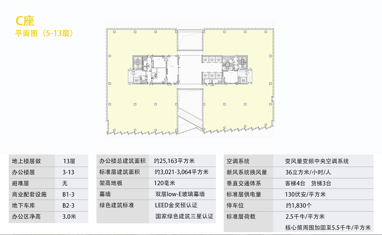 西岸梦中心C座